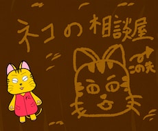 毎日0時から受付中！　あなたの話を聞きます イメージ1