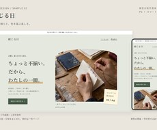 教室やお店の温かみあるホームページを制作します イメージ1