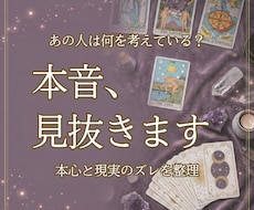あと7名様【お相手の本音をタロットで鑑定】します イメージ1