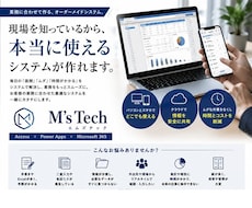 業務改善システム開発します イメージ1