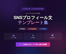 SNSプロフィール文テンプレート集あります フォロワーを引きつける！SNSプロフィールの「型」全12種