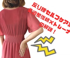 反り腰・骨盤前傾の体幹改善サポートします イメージ1