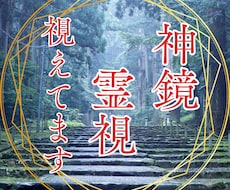 神鏡秘占｜停滞を断つ｜心鏡を清めて現状を打破します 神鏡秘占｜魂の奥底の願いと神託を鏡に映し出します