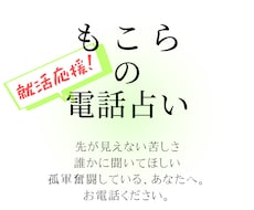 誰にも相談できなくてお困りの就活サポートいたします タロットで現状解説＆戦略会議のお時間です
