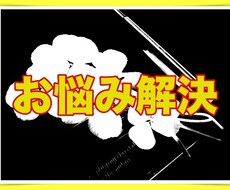 悩みの中から明るくなるネタを一緒に探します 悩みの中に隠れている明るくなる光を一緒に見つけましょう。