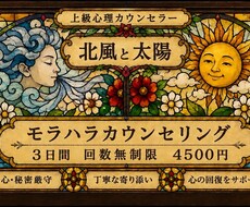 モラハラで悩んでいる方のお話を聴きます あなたは間違っていません、1人で悩まないでください