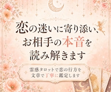恋愛の迷いを霊感タロットで優しく占いますます イメージ1