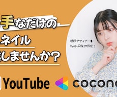 ハイクオリティなサムネイルを制作致します イメージ1