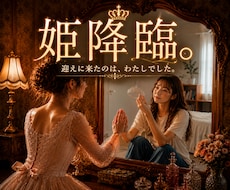 他者に媚びる事なく自分の足で歩ける様に見守ります 自分に素直に大切に♡私の価値を信じましょ♪私は私のままで良い