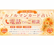 恋愛のお悩みお聞きし必要なら占います 恋のお悩みを一緒に整理しながらカードでヒントを補足	