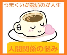ゆるやかな時　流れるカフェ、お話をします イメージ1