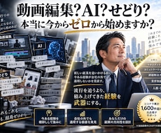 あなただから作れるオリジナルサービスを設計します 市場・競合まで調べて、売れる形まで一式設計