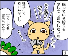 話題の「IPO」についてアドバイスします 宝くじ感覚で参加！大きな利益が見込めリスクが低いIPO！