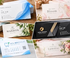 名刺・ショップカードをおしゃれにデザインします イメージ1