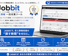 最新求人掲載企業の営業リスト作成ツールを納品します キーワードを入れるだけで「今採用している企業」リスト自動作成