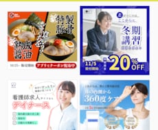 見やすく伝わるWEB・SNSバナーを制作します イメージ1