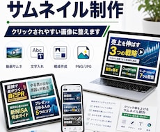 YouTubeサムネイルを作成します イメージ1