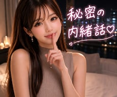 誰にも言えない性の悩みや本音☘️優しく受け止めます 秘密や不安、恥ずかしい性の悩みも安心して話せる場所です☘️