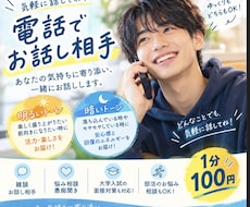 現役男大学生がなんでも優しくエネルギーを届けます イメージ1