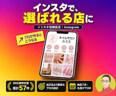 Instagram初期に必要な5点セット作成します なぜ、伸びる人は投稿より先に初期設定なのか？