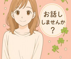 心が疲れたらここに来て。全部聞きます イメージ1