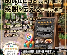 道ゆく人が足を止める、高評価感謝ツール作成します イメージ1