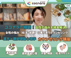 女性の子どもに対する悩み相談受付ます イメージ1