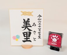 赤ちゃんの命名書を手書きします イメージ1