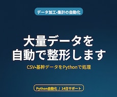 GAS/Excelで転記・集計作業を自動化します スプレッドシート×GASで購買・在庫・経理を自動化