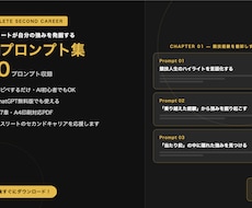 競技者のセカンドキャリア/プロンプトをお届けします イメージ1