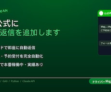 LINE公式にAI自動返信機能を追加します 物流現場で本番稼働中｜AI×LINE連携対応
