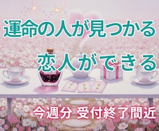 縁結び｜ツインレイを生まれつきの霊能力で視ます イメージ1