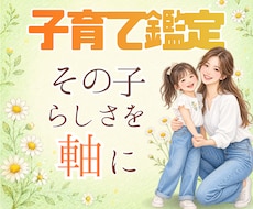 親子それぞれのホロスコープで子育て鑑定をします イメージ1