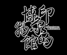 あなたのロゴをデザインします イメージ1