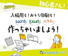 初心者さん・アレコレ相談してからスタートできます パッケージを選べない★『印刷したいものはある！』方におススメ