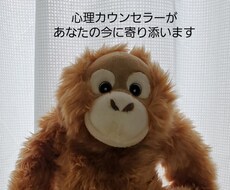 あなたのモヤモヤをお聞きします イメージ1