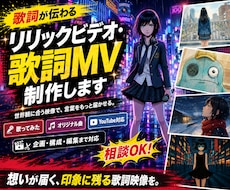歌詞が伝わるリリックビデオ・歌詞MV制作します 歌ってみた・ボカロ曲に｜YouTube投稿対応