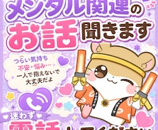 心のつらさを優しくお聞きします 不安や孤独にそっと寄り添います