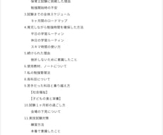 保育士試験 9ヶ月で合格┊勉強法公開します イメージ1