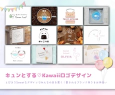 ふと笑顔になる♡キュンとする可愛いロゴお作りします イメージ1