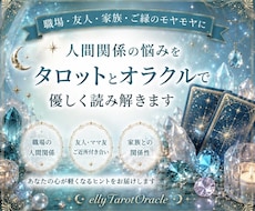 モヤモヤする人間関係をカードで整理します