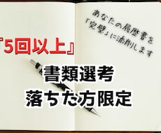 確実に突破できる履歴書作成します イメージ1
