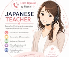 Easy Japanese Lessons します イメージ1