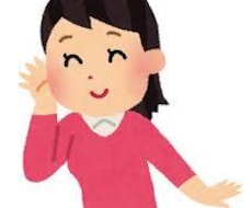 色んなお悩みお聞きします お話、全力で聞きます！私に打ち明けてみませんか？