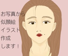 お写真を元に似顔絵イラスト作成いたします イメージ1