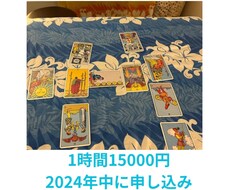 タロット占い教えます イメージ1