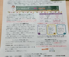オリジナルの保健だより作成します イメージ1