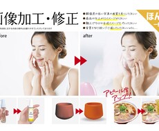 美しい画像加工【パッケージ】【プレゼン資料】ます イメージ1