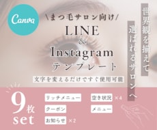 まつ毛サロン向け｜SNS画像テンプレート販売します イメージ1