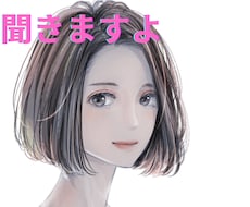 自慢を☪️お聞きしたいです❤️是非お話✨伺います イメージ1